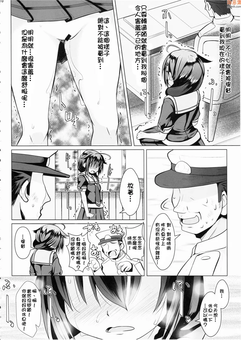 无翼鸟漫画全集