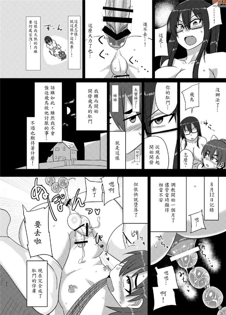 无翼鸟漫画全集