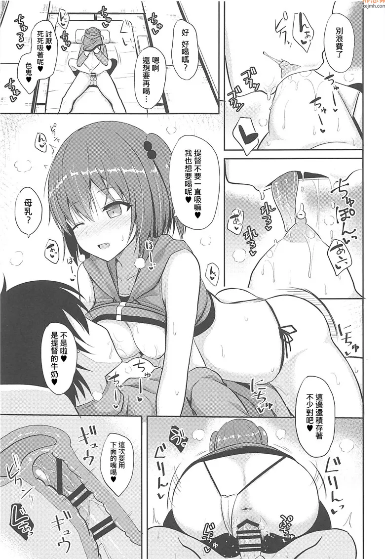 无翼鸟漫画全集