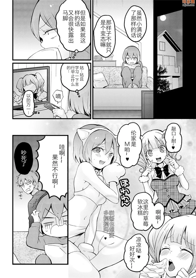 无翼鸟漫画全集