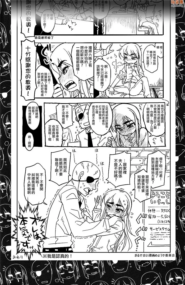 无翼鸟漫画全集