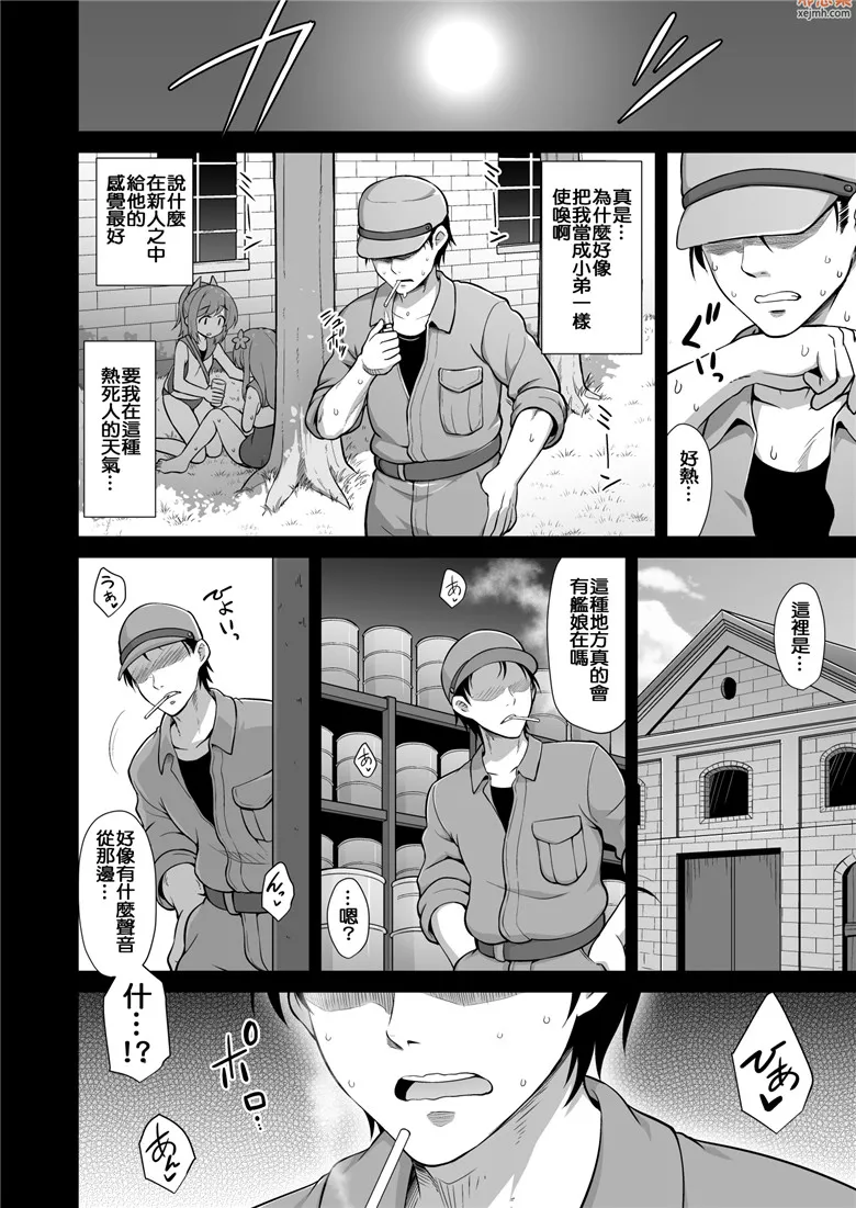 无翼鸟漫画全集