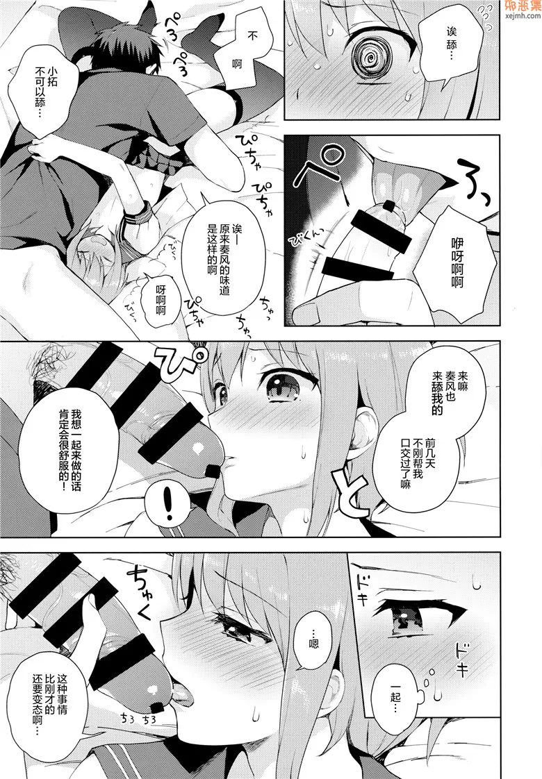 无翼鸟漫画全集