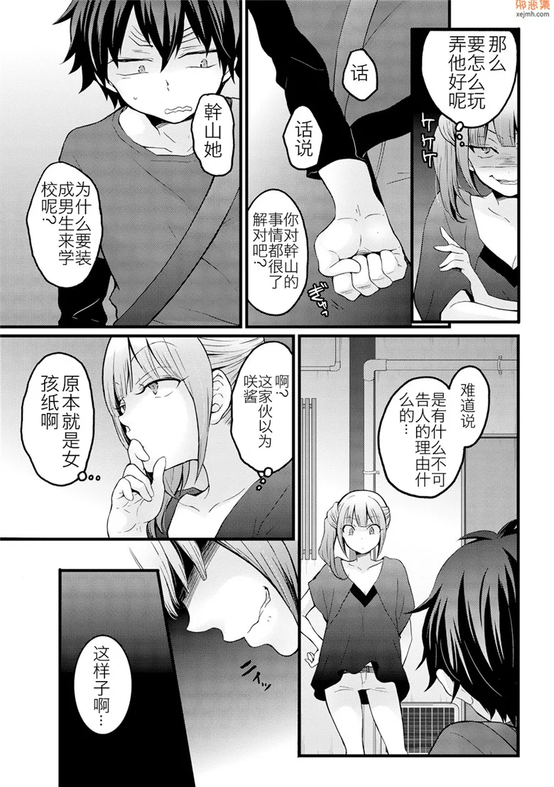 无翼鸟漫画全集