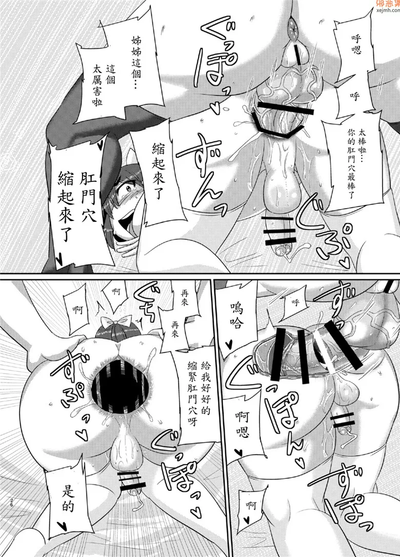 无翼鸟漫画全集