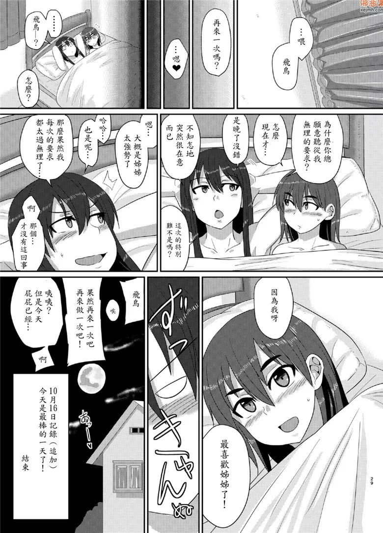 无翼鸟漫画全集