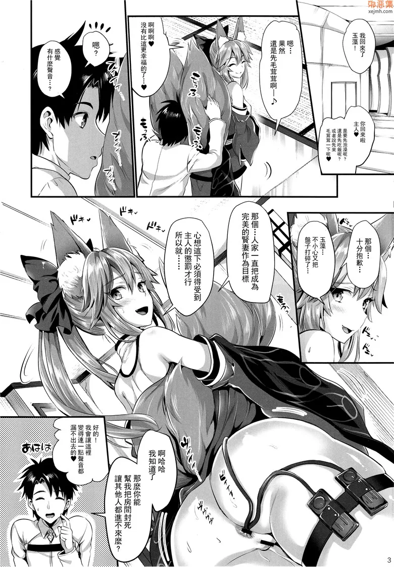 无翼鸟漫画全集之肛门调教