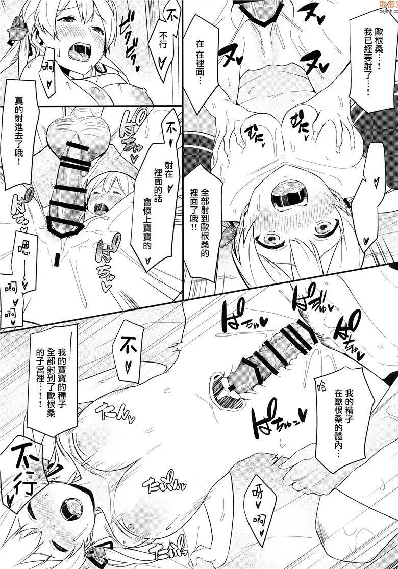 无翼鸟漫画全集之漂亮的狼