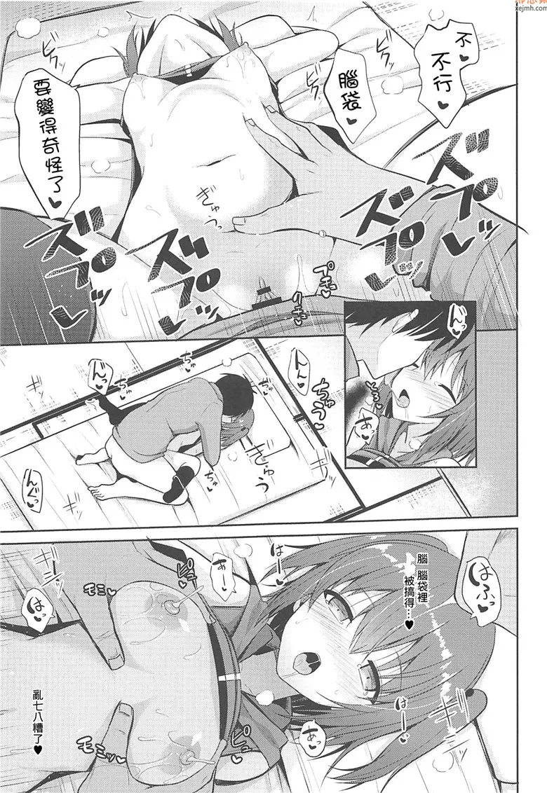 无翼鸟漫画全集