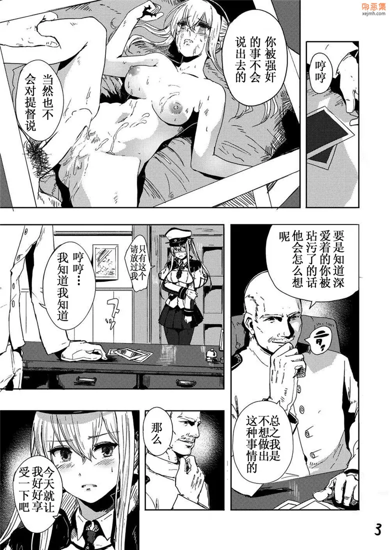 无翼鸟漫画全集之被强奸被威胁被拒绝