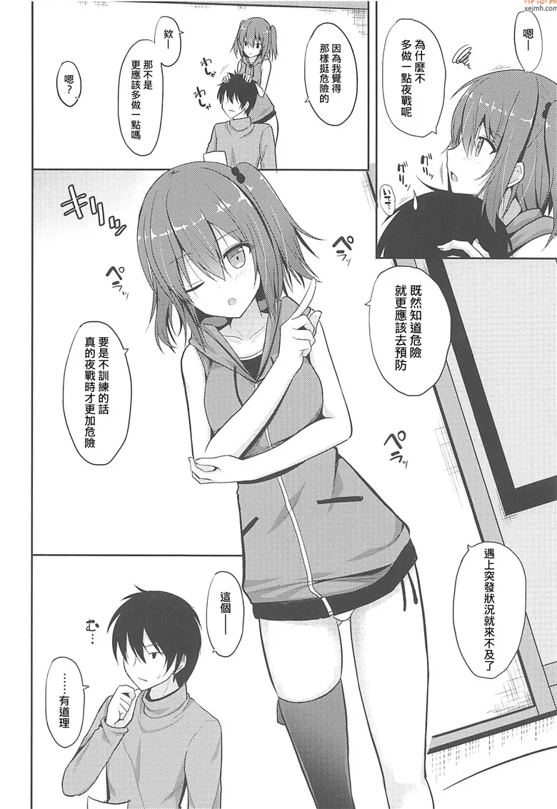 无翼鸟漫画全集