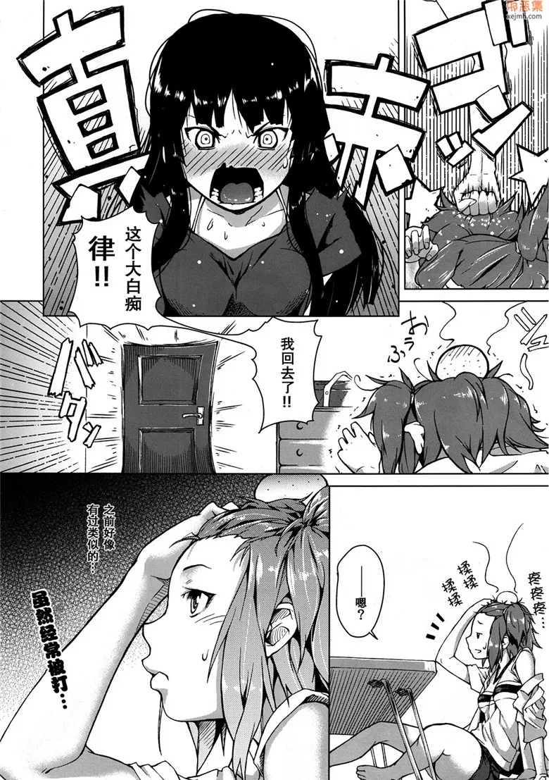 无翼鸟漫画全集