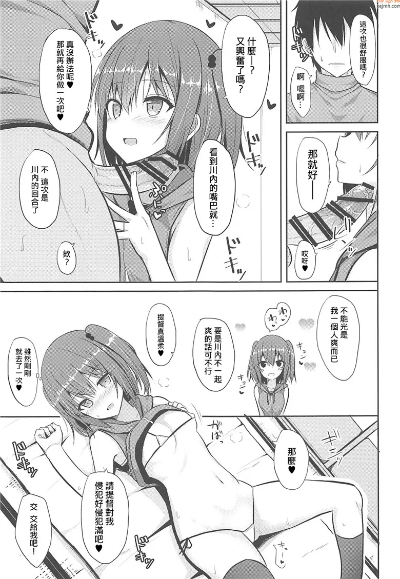 无翼鸟漫画全集