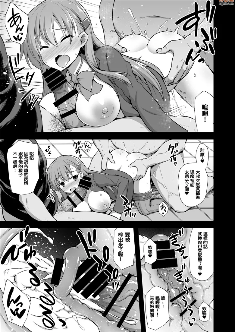 无翼鸟漫画全集