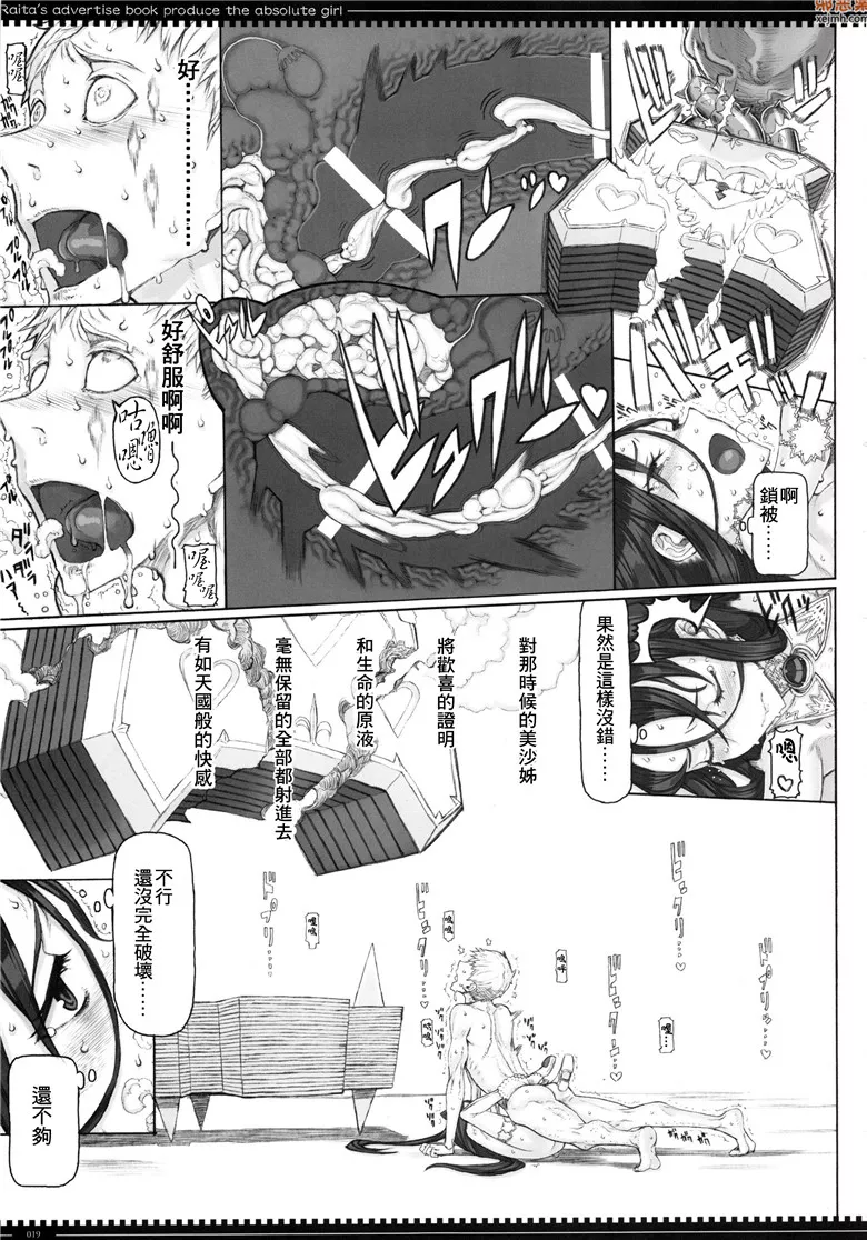 无翼鸟漫画全集之魔法少女17.0