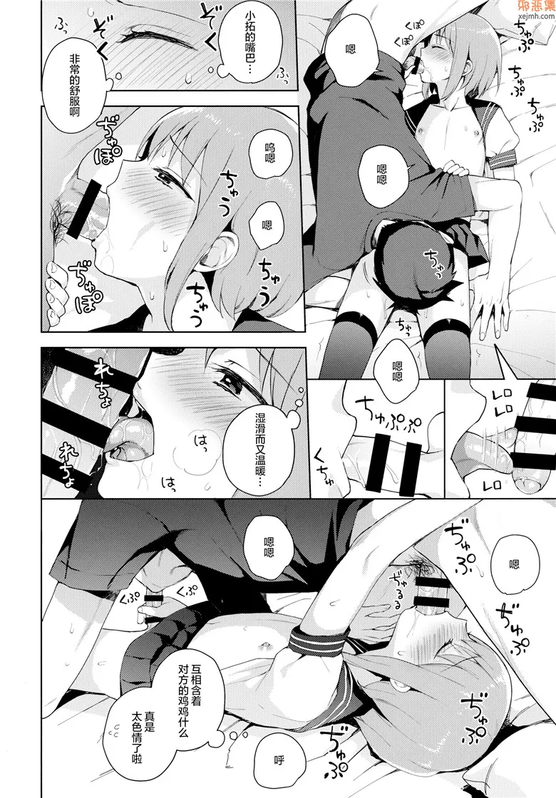 无翼鸟漫画全集