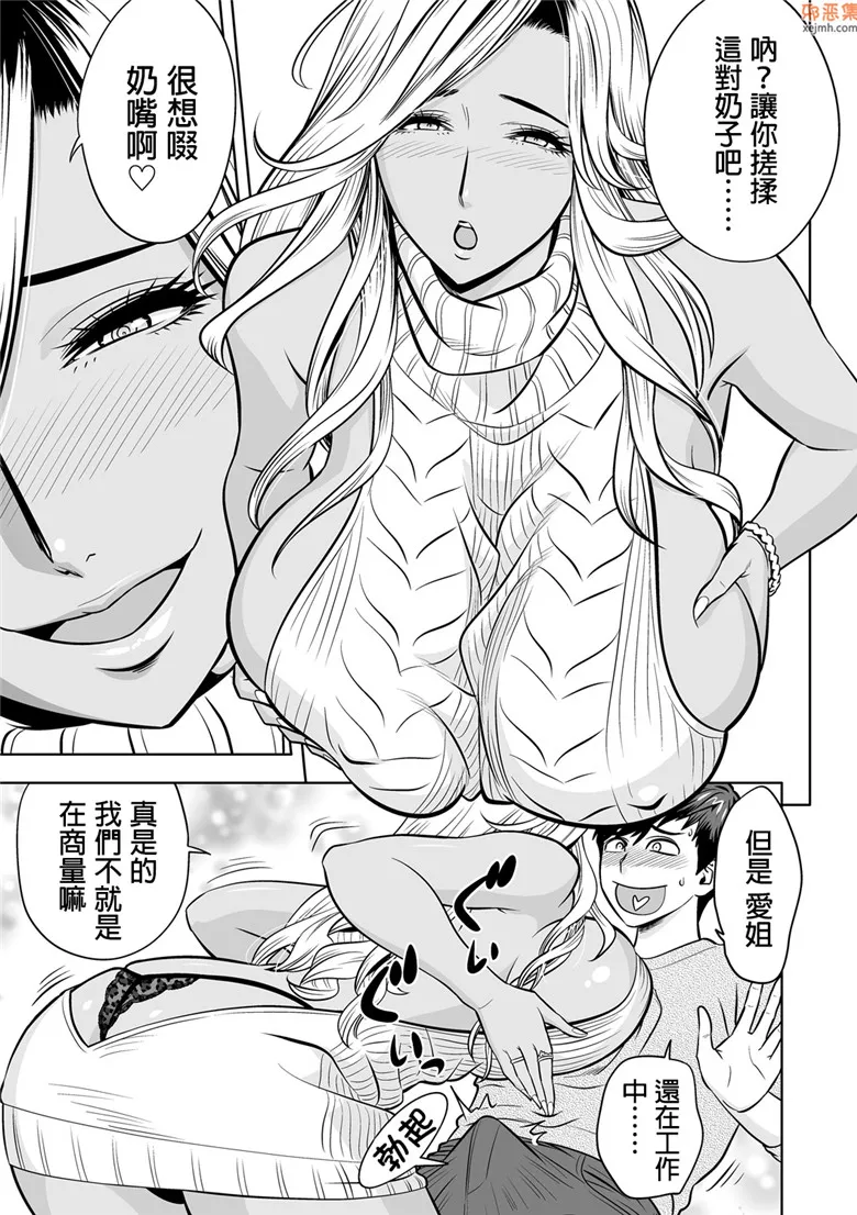 无翼鸟漫画全集