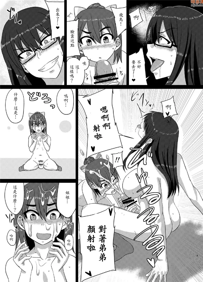 无翼鸟漫画全集