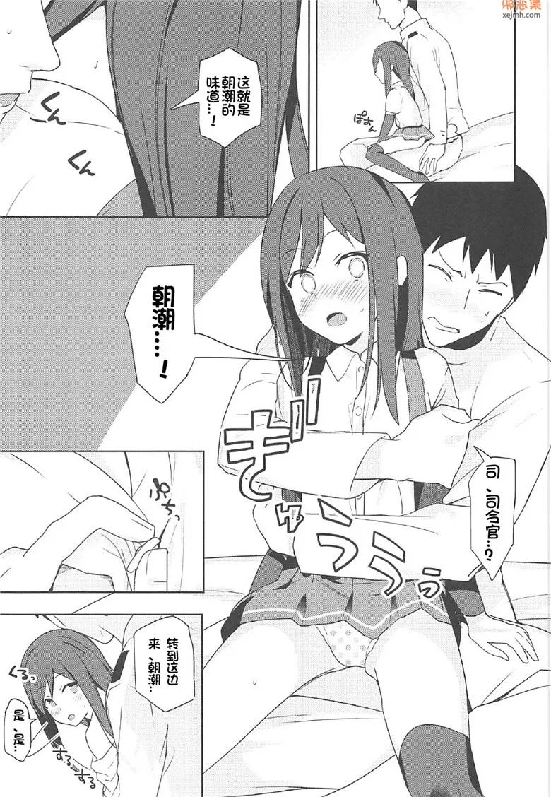 无翼鸟漫画全集之早潮和首次H