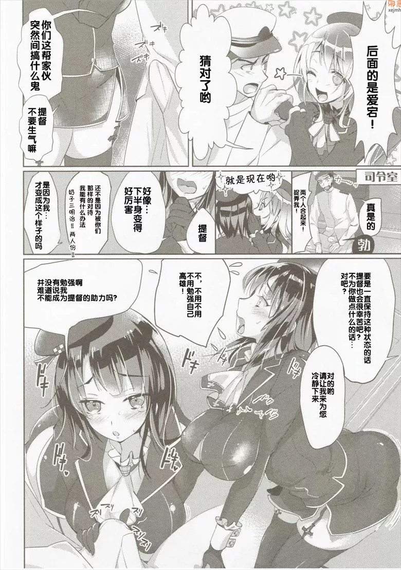 无翼鸟漫画全集