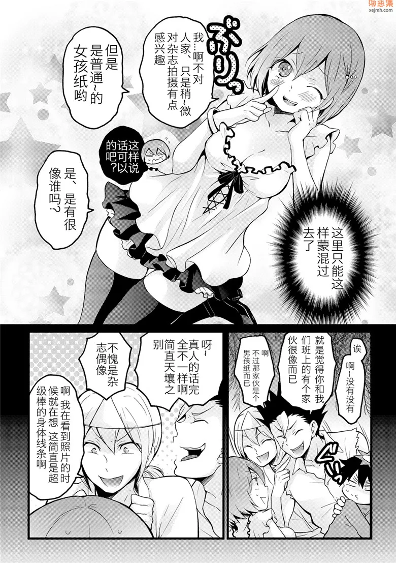 无翼鸟漫画全集