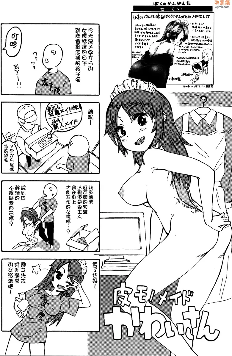 无翼鸟漫画全集