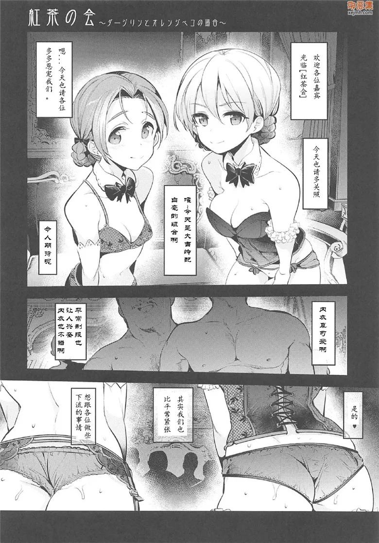 无翼鸟漫画全集