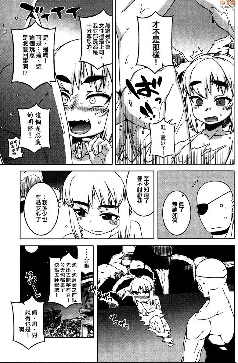 无翼鸟漫画全集