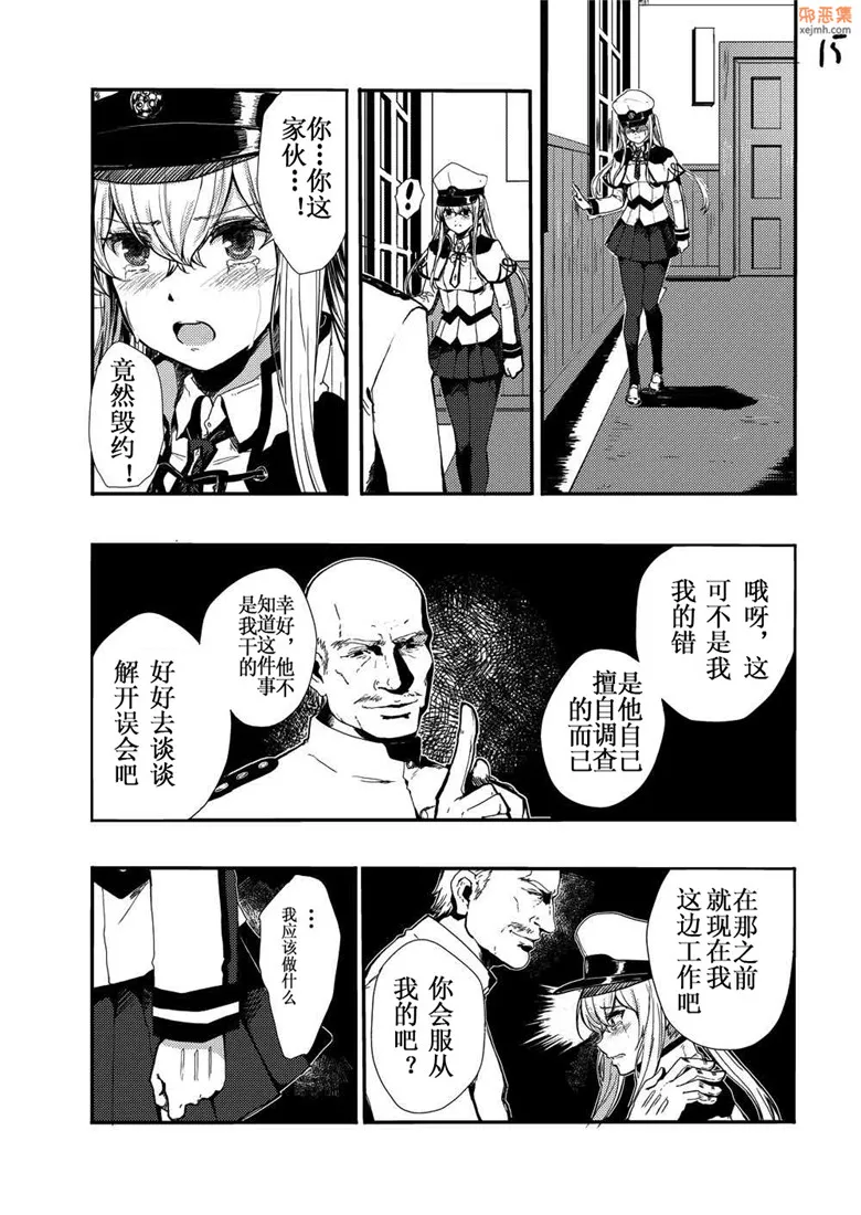 无翼鸟漫画全集之被强奸被威胁被拒绝