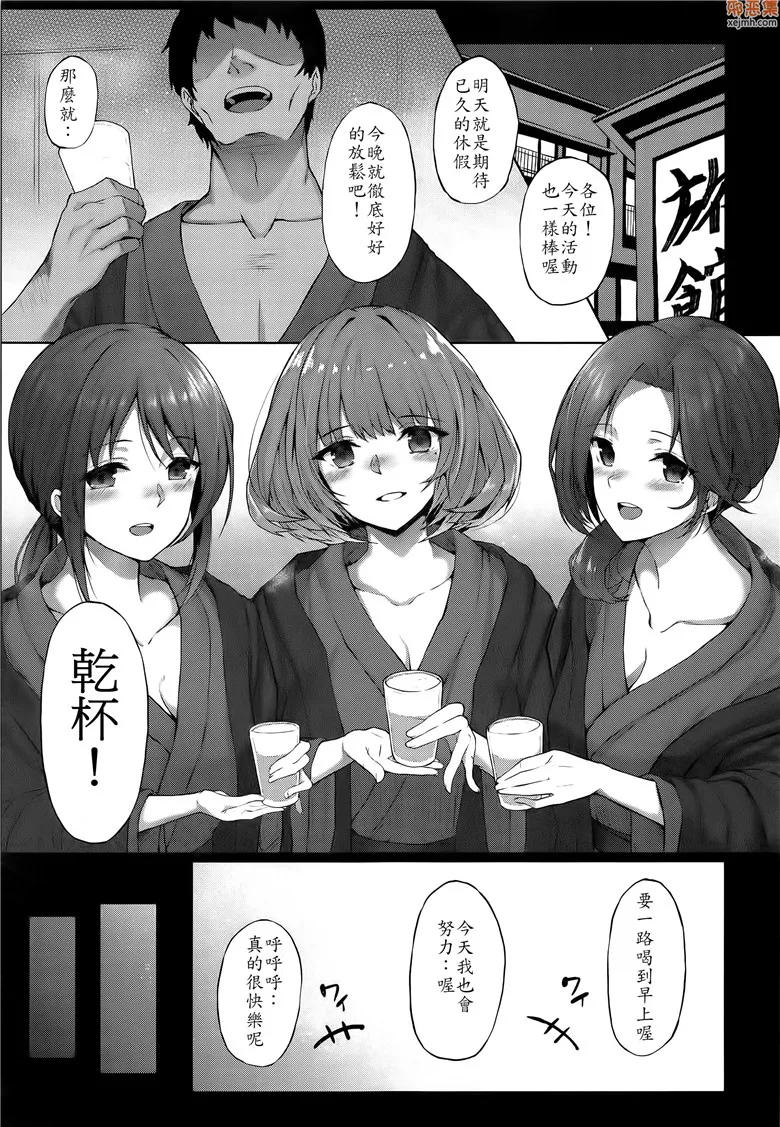 无翼鸟漫画全集之枫先生川岛三船先生的H的书