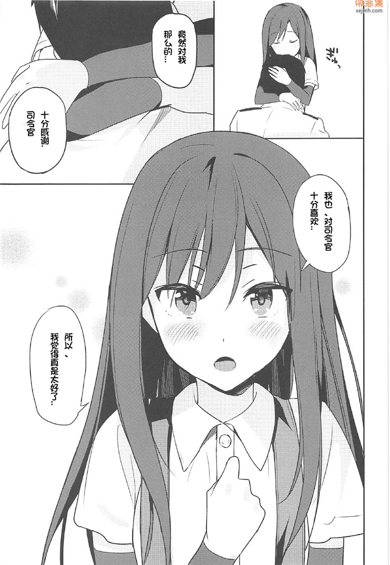 无翼鸟漫画全集之早潮和首次H