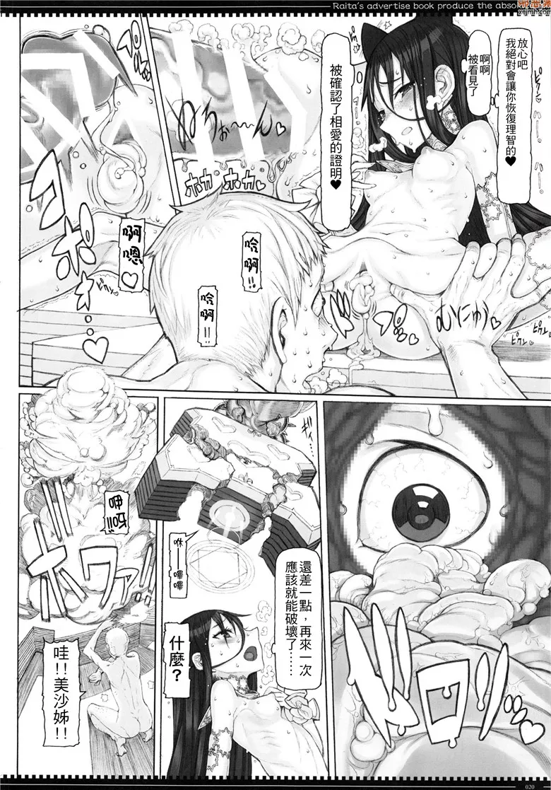 无翼鸟漫画全集之魔法少女17.0