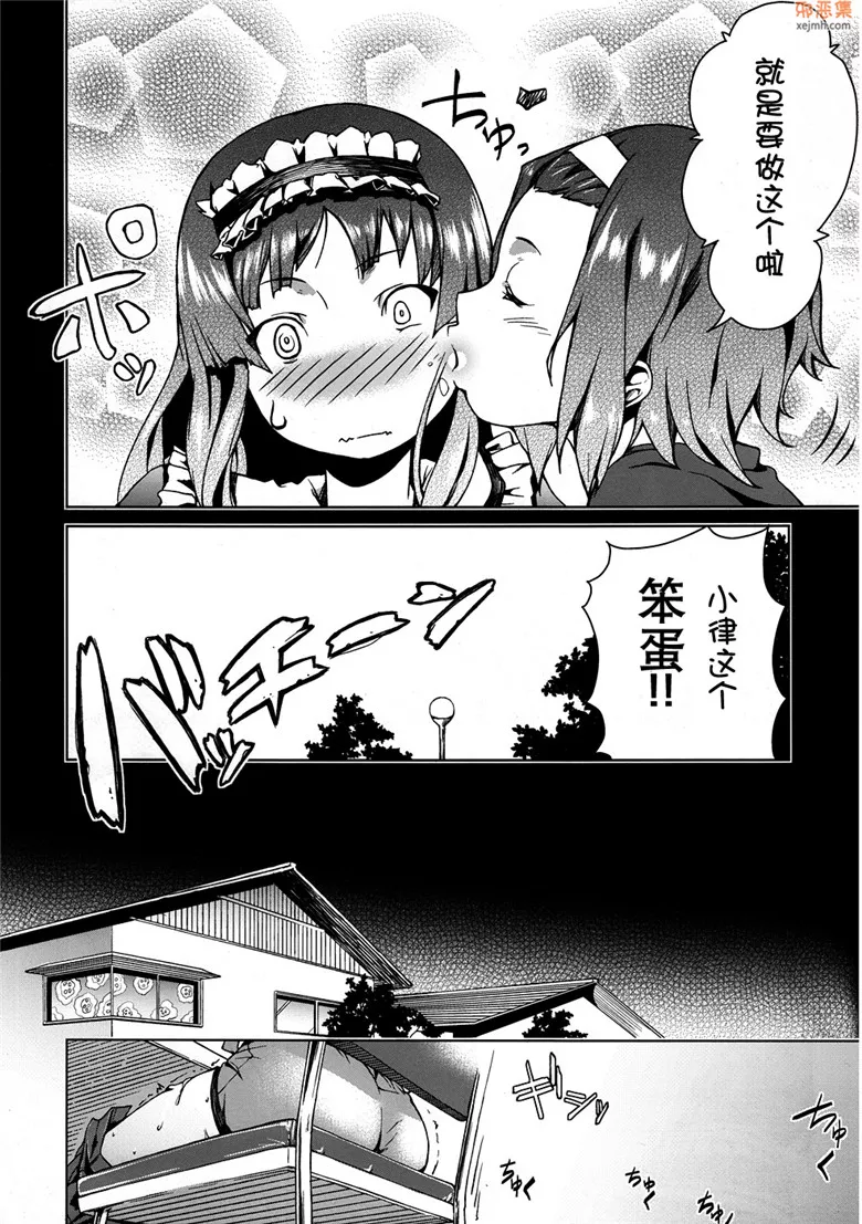 无翼鸟漫画全集