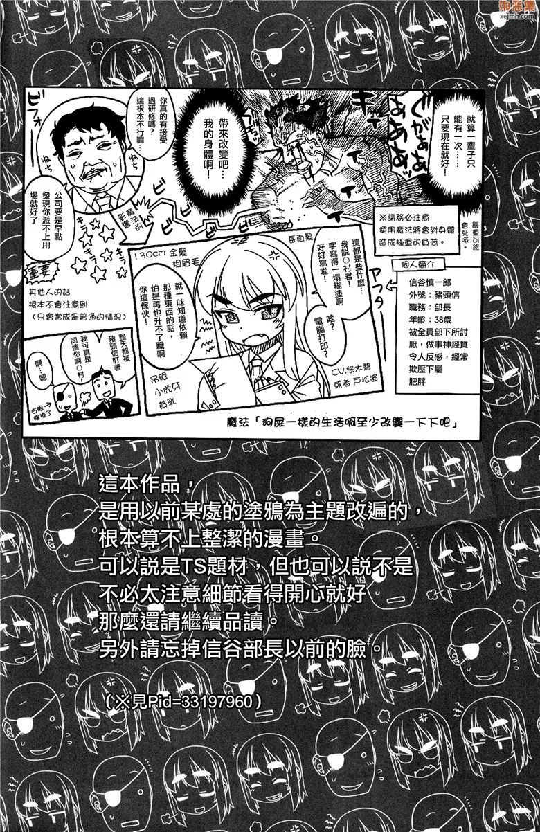 无翼鸟漫画全集