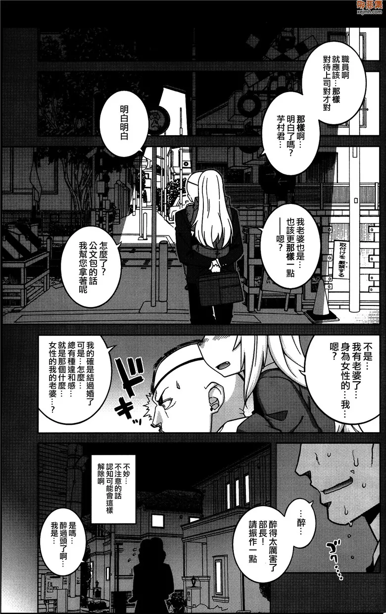 无翼鸟漫画全集