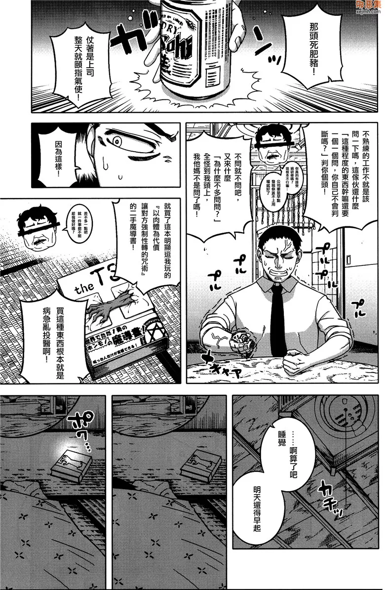 无翼鸟漫画全集