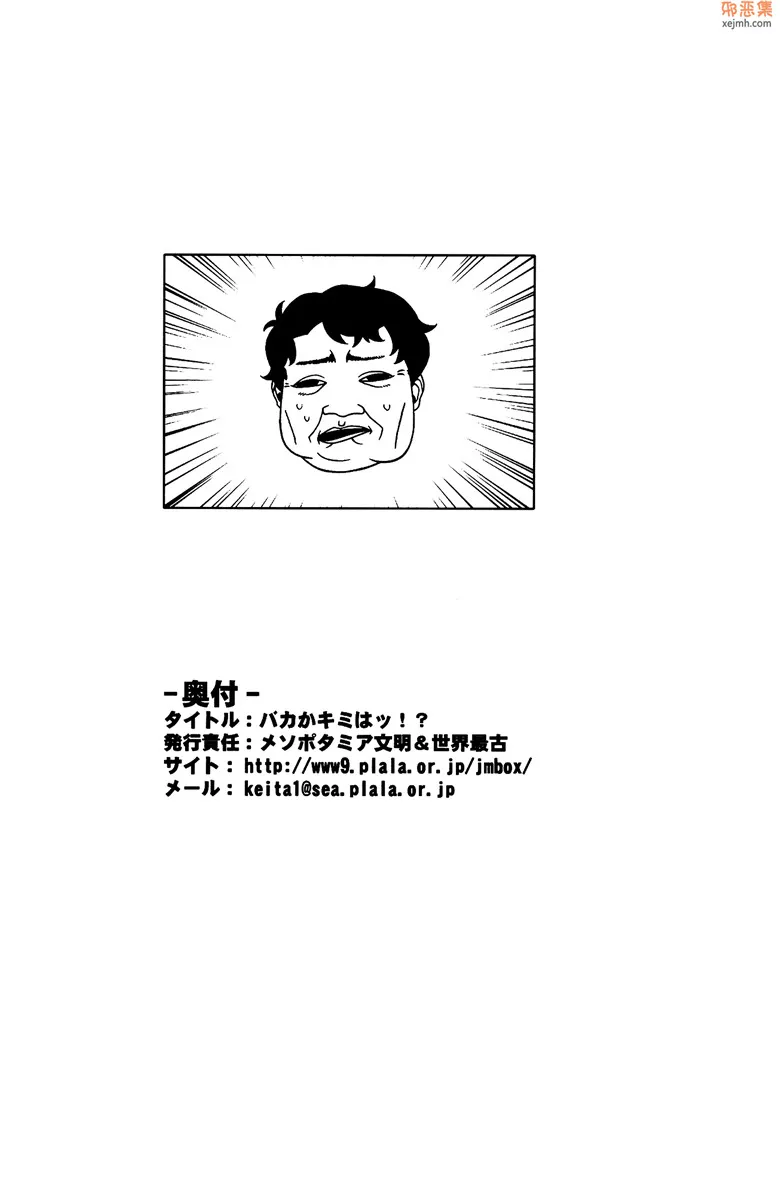 无翼鸟漫画全集