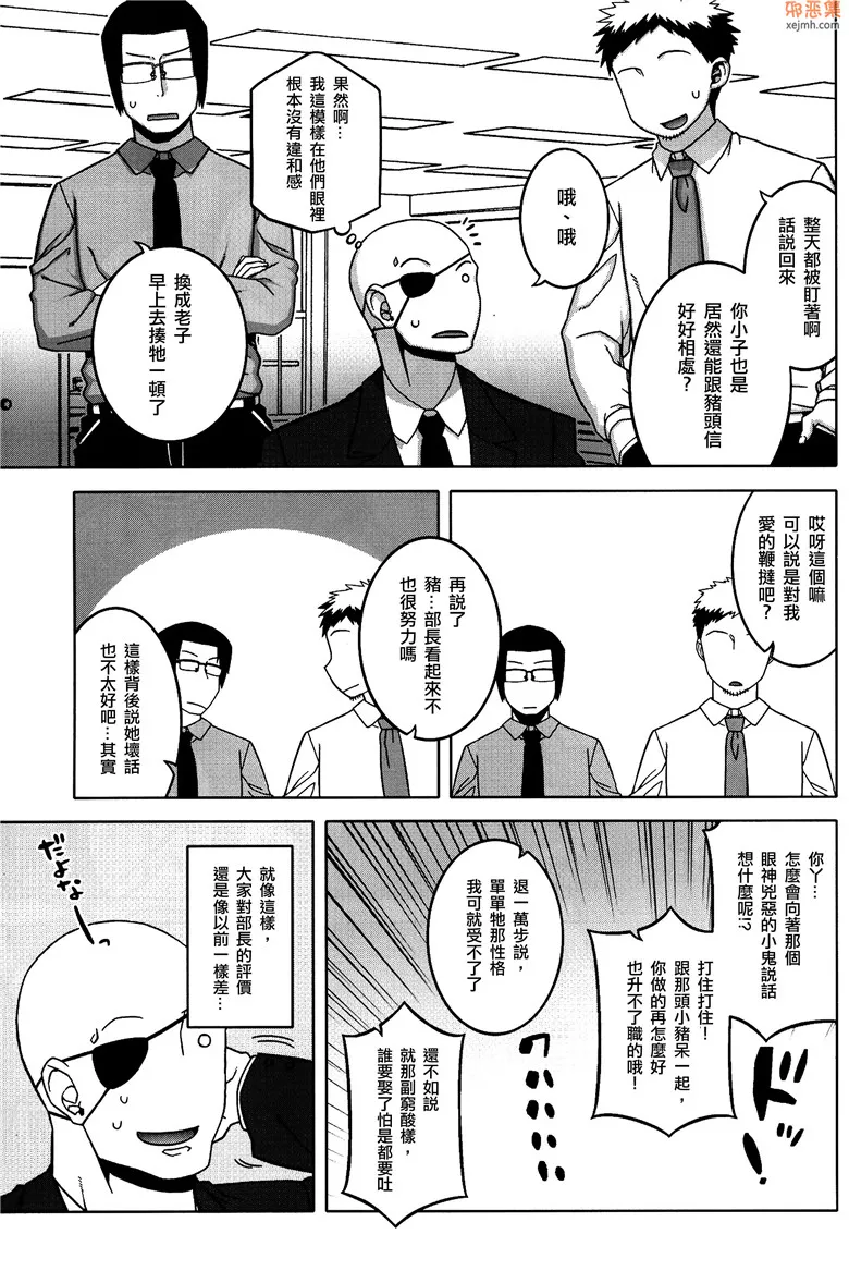 无翼鸟漫画全集