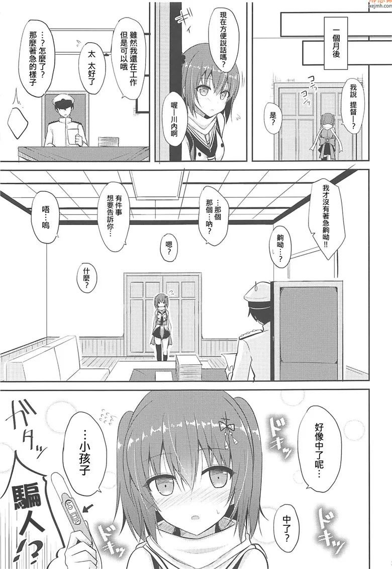 无翼鸟漫画全集