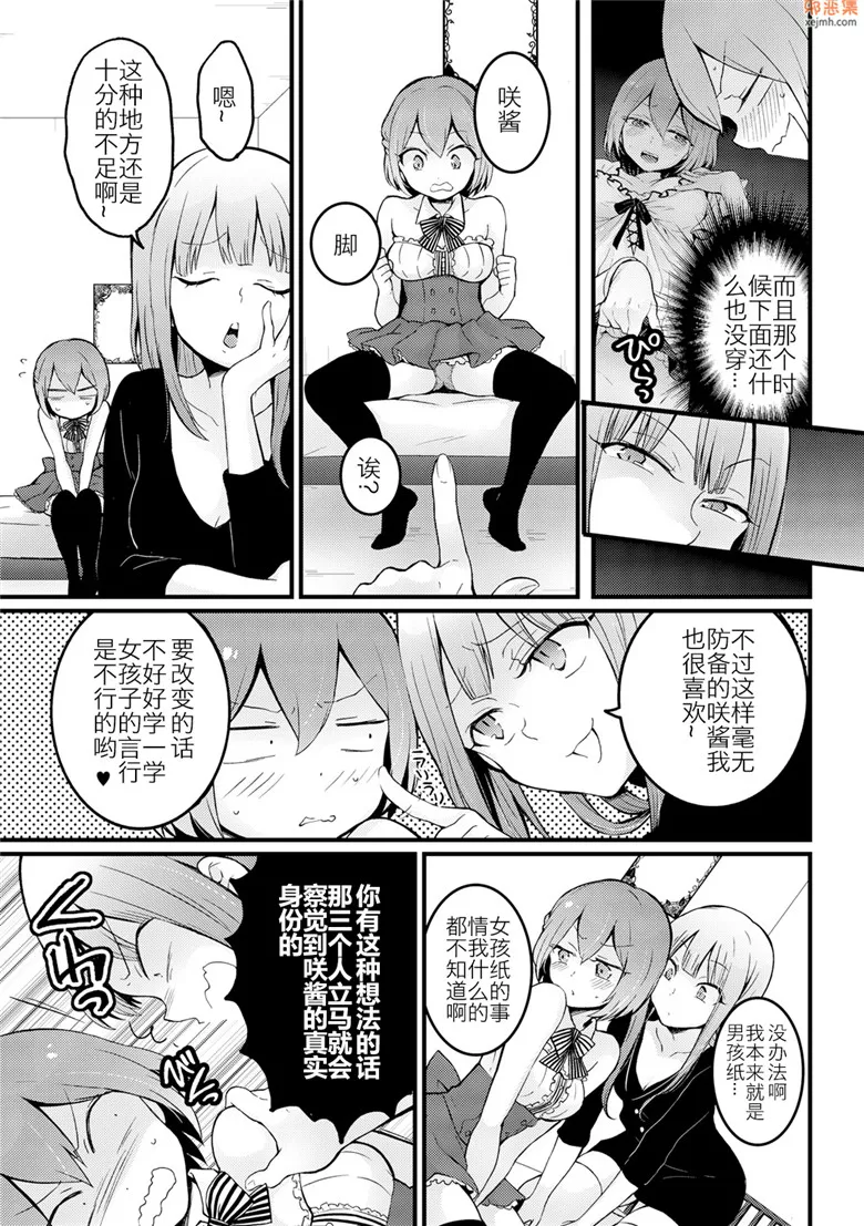 无翼鸟漫画全集