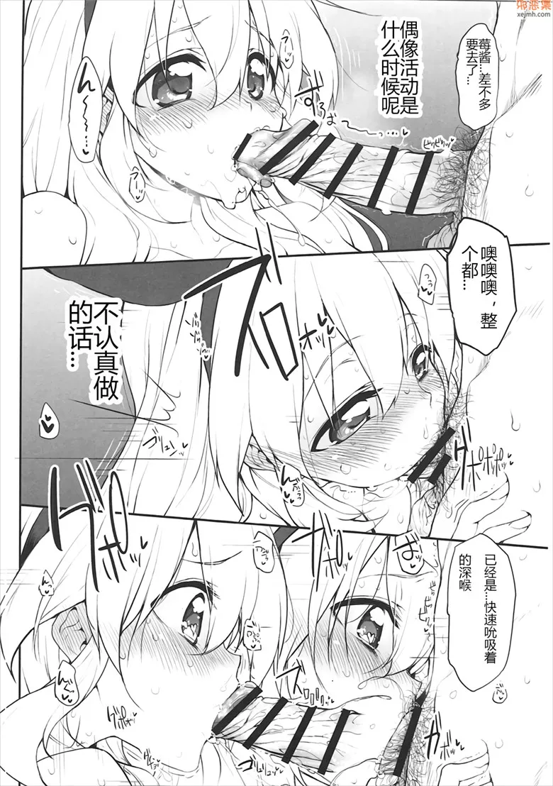 无翼鸟漫画全集之明显的女孩