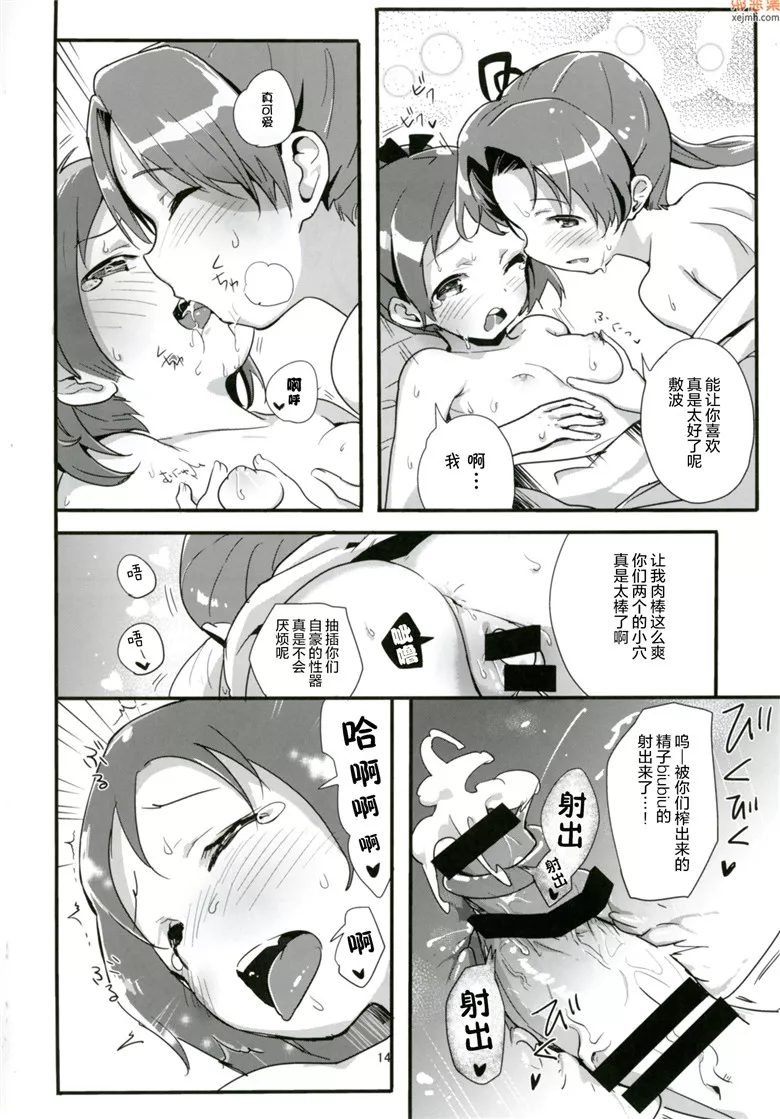 无翼鸟漫画全集