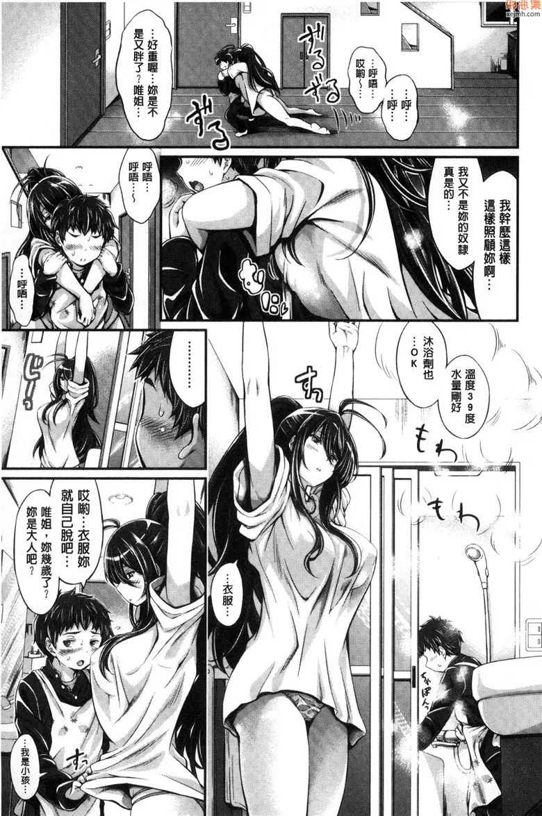 无翼鸟漫画全集