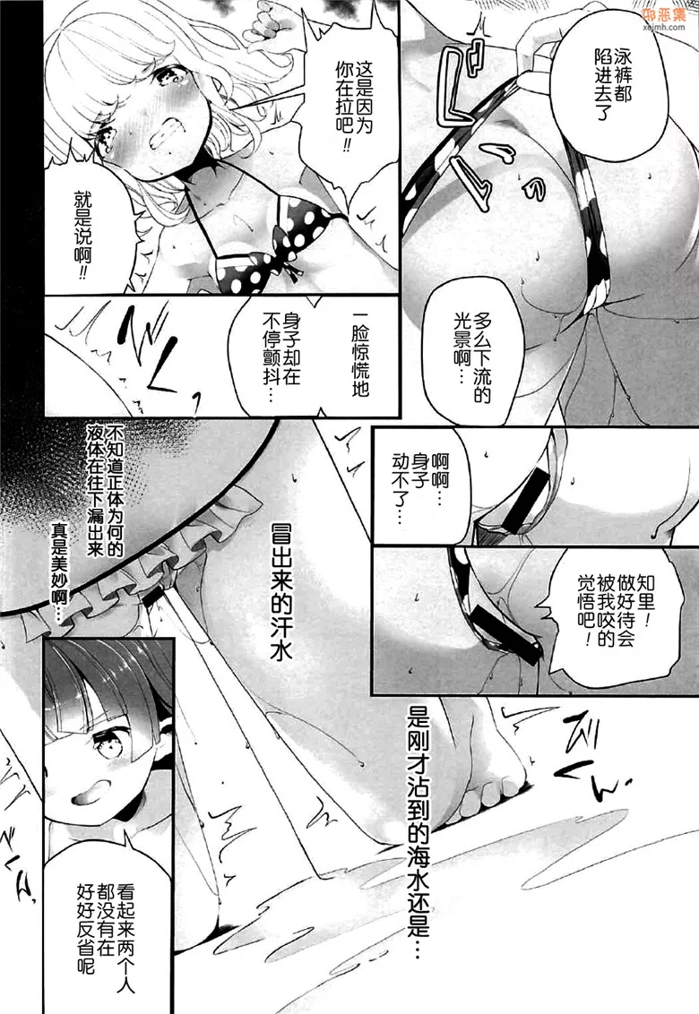 无翼鸟漫画全集