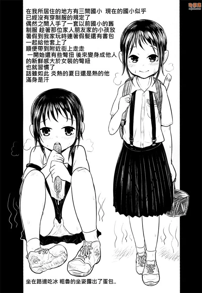 无翼鸟漫画全集之騷酒雞