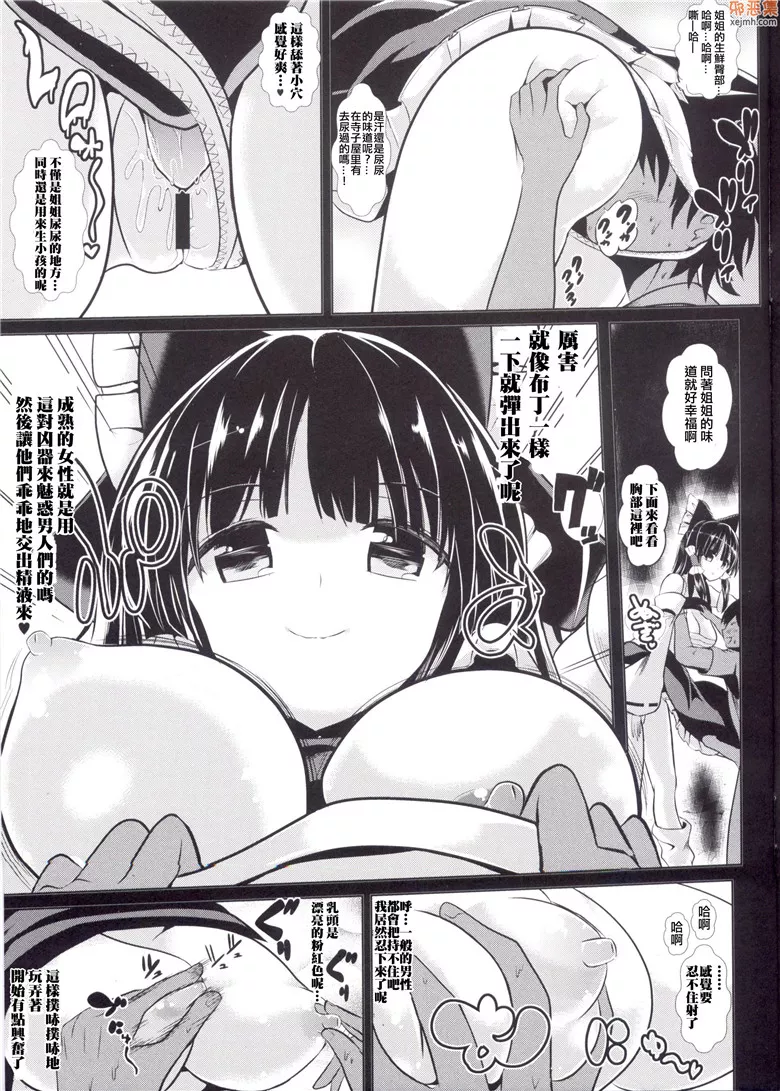 无翼鸟漫画全集