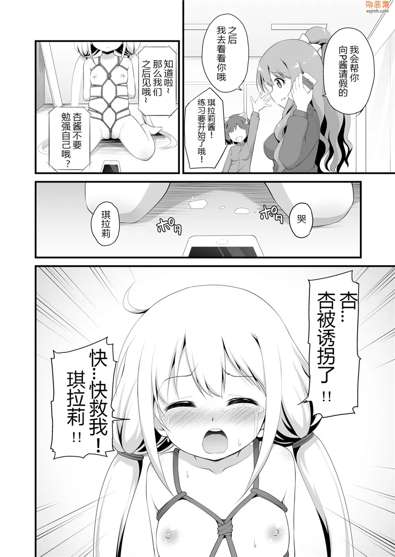 无翼鸟漫画全集之小杏带走