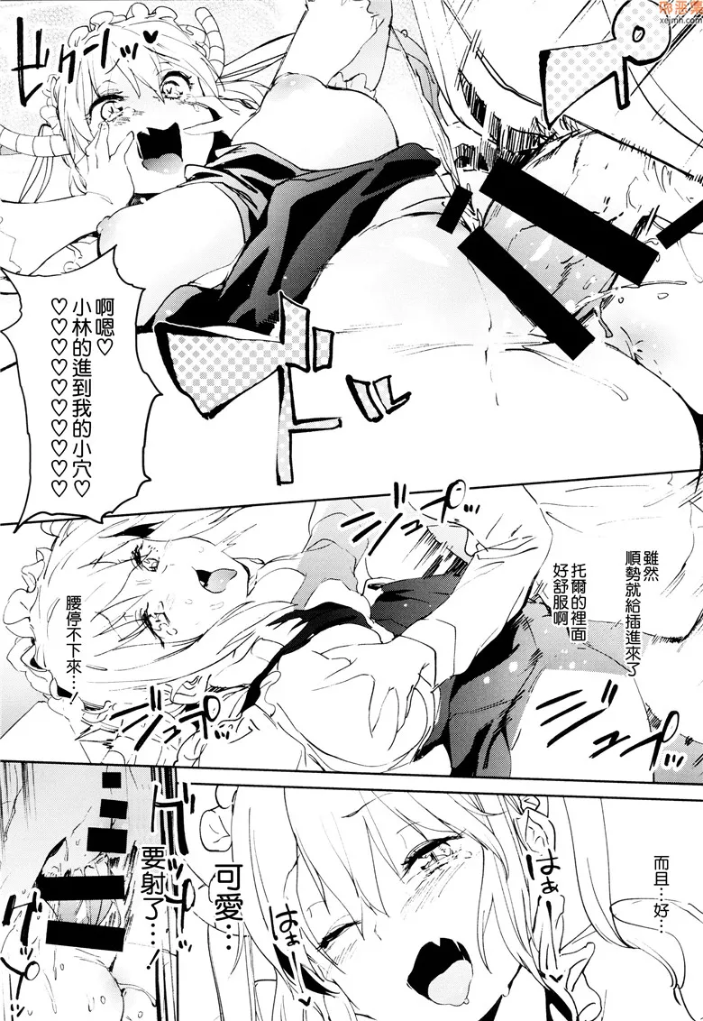 无翼鸟漫画全集之伊什特奸发情痴女