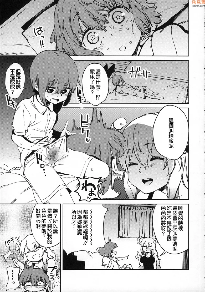 无翼鸟漫画全集之伊什特奸发情痴女