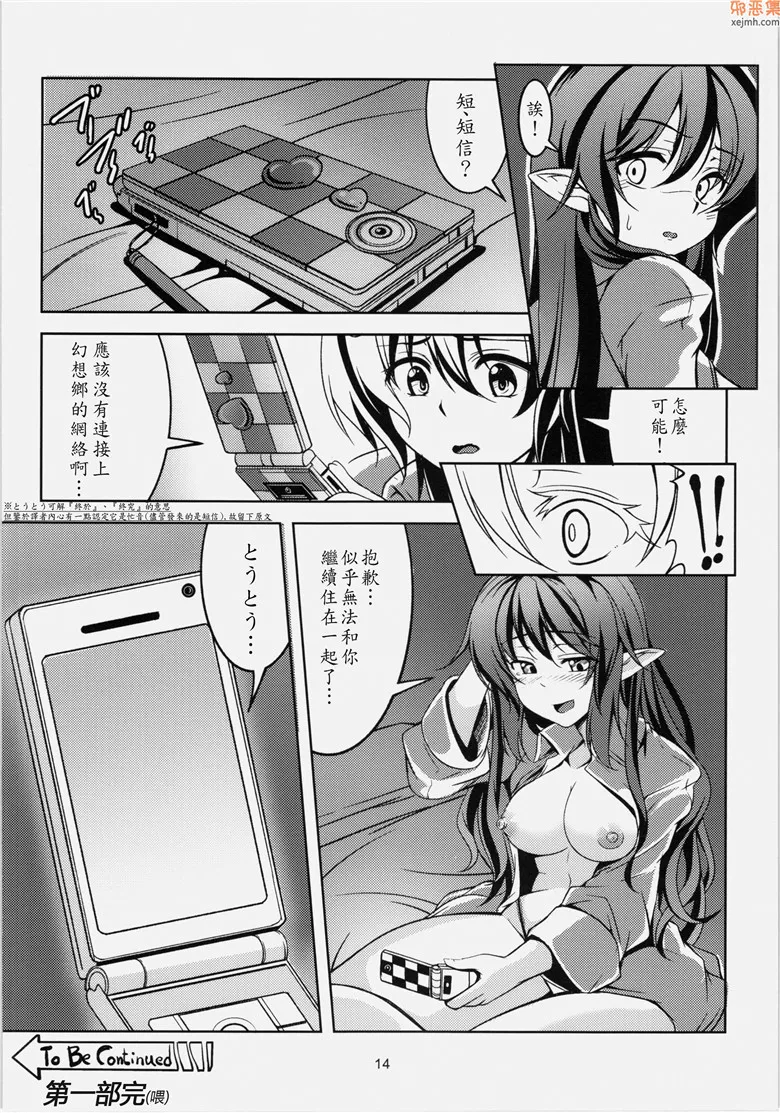 无翼鸟漫画全集